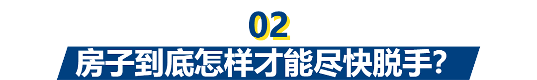 卖房涨价36计:书房正对高考状元家、送演唱会门票、包就业(组图) - 7