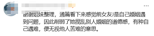 前女友出庭!清华谷歌工程师杀妻案更多细节曝光:贬低妻子,机场激吻前女友…(组图) - 21