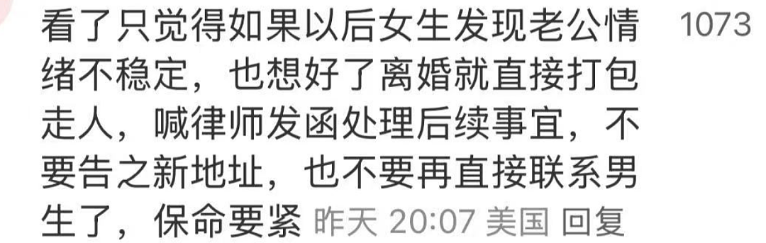 前女友出庭! 清华谷歌工程师杀妻案, 女方遗体照片首次曝光, 惨不忍睹(组图) - 14