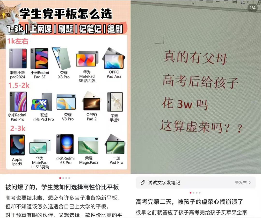 中国“考后经济”爆发,“电子全家桶”成大厂必争之地(组图) - 2
