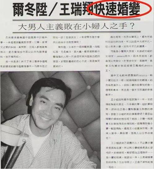 68岁尔冬升晒娃引争议：情史如戏，5位前任境况不同，前妻太惨了（组图） - 37