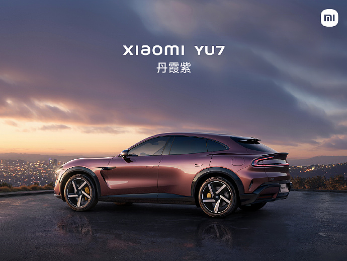 小米YU7价格正式公布：标准版25.35万、Pro版27.99万、Max版32.99万，9种配色全部亮相（组图） - 7