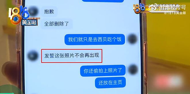 前员工偷拍6岁女孩照片用作背景图，西贝发布致歉声明（组图） - 2