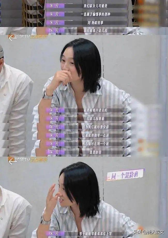 这一次，朱丹为自己的重男轻女付出了代价（组图） - 3