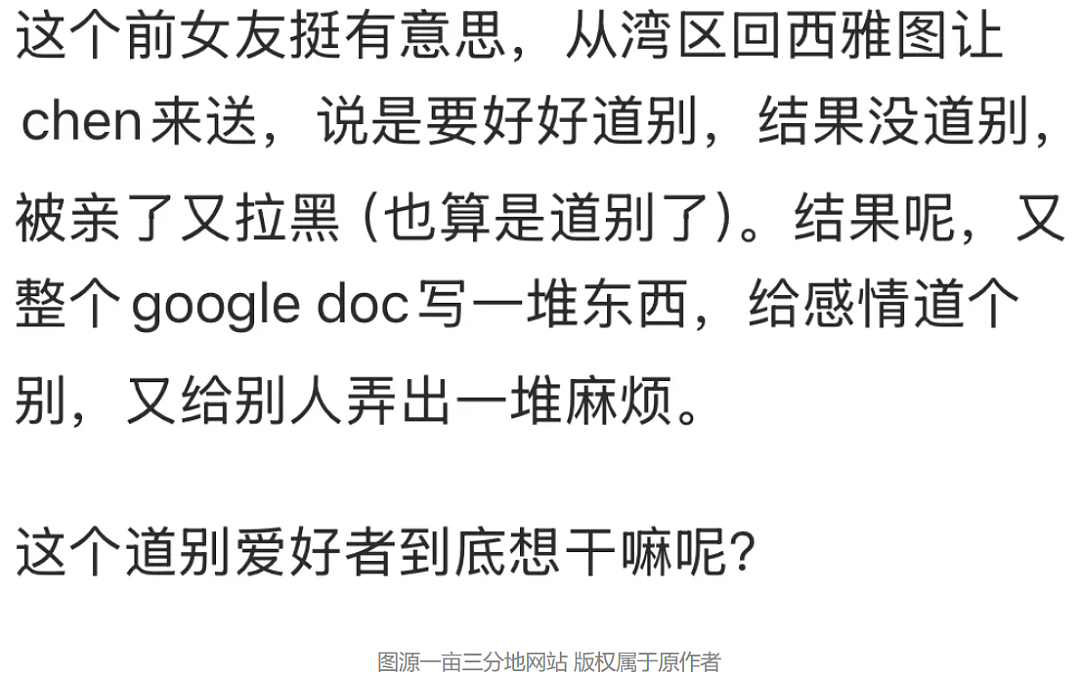 前女友出庭! 清华谷歌工程师杀妻案, 女方遗体照片首次曝光, 惨不忍睹(组图) - 15