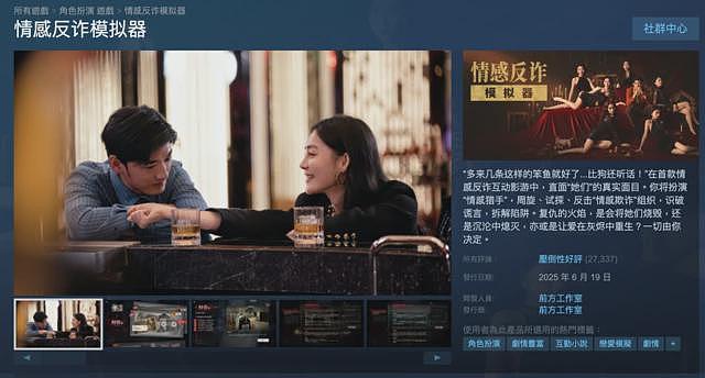 《捞女游戏》意料之中的争议：煽动两性对立，避坑宝典还是良心作品？（组图） - 2