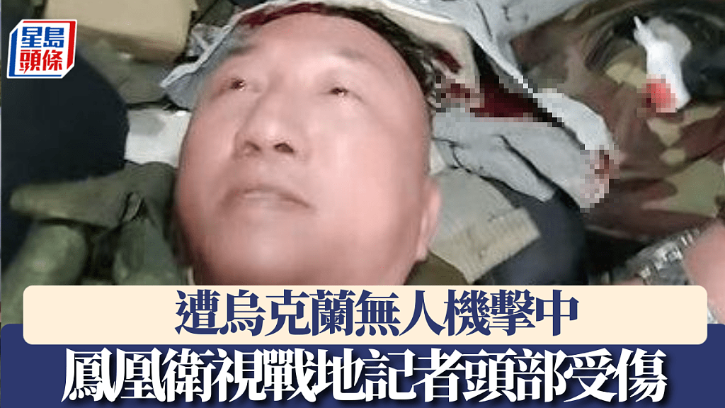 中国战地记者卢宇光俄罗斯遭无人机袭击致头部受伤画面曝！俄外交部回应：乌军袭击为恐怖主义（视频/组图） - 1