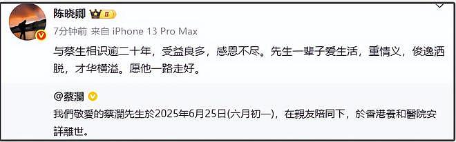蔡澜离世，享年83岁，在新加坡已买龛位！众星悼念蔡澜，生前爱过61个女人，8个佣人伺候，一生无儿无女（组图） - 16