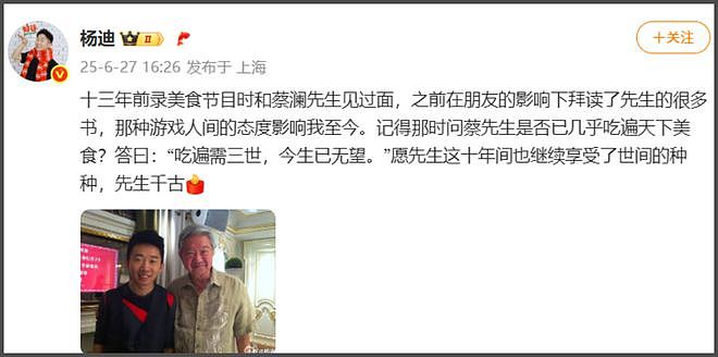 蔡澜离世，享年83岁，在新加坡已买龛位！众星悼念蔡澜，生前爱过61个女人，8个佣人伺候，一生无儿无女（组图） - 7