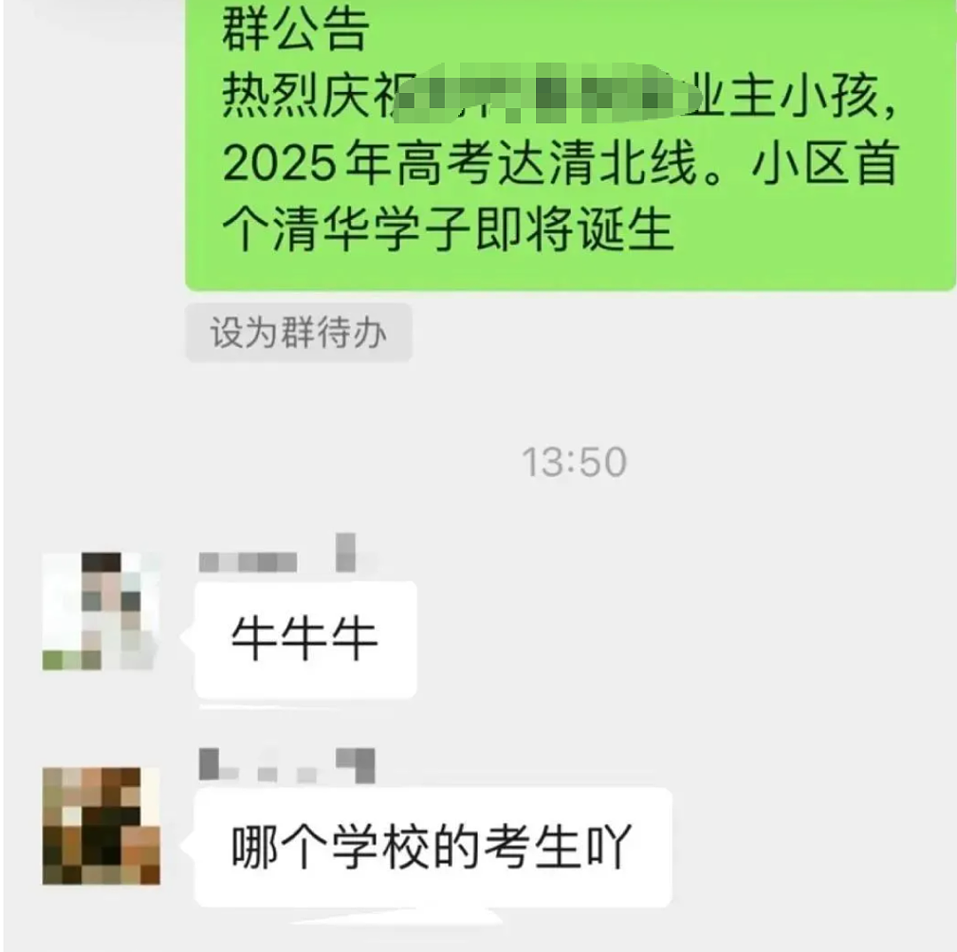 卖房涨价36计:书房正对高考状元家、送演唱会门票、包就业(组图) - 1