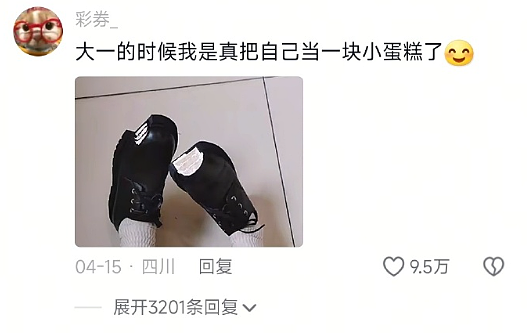 【爆笑】男朋友送我12万元的梵克雅宝手链掉色了，照片发网上后网友都劝我快分手（视频/组图） - 44