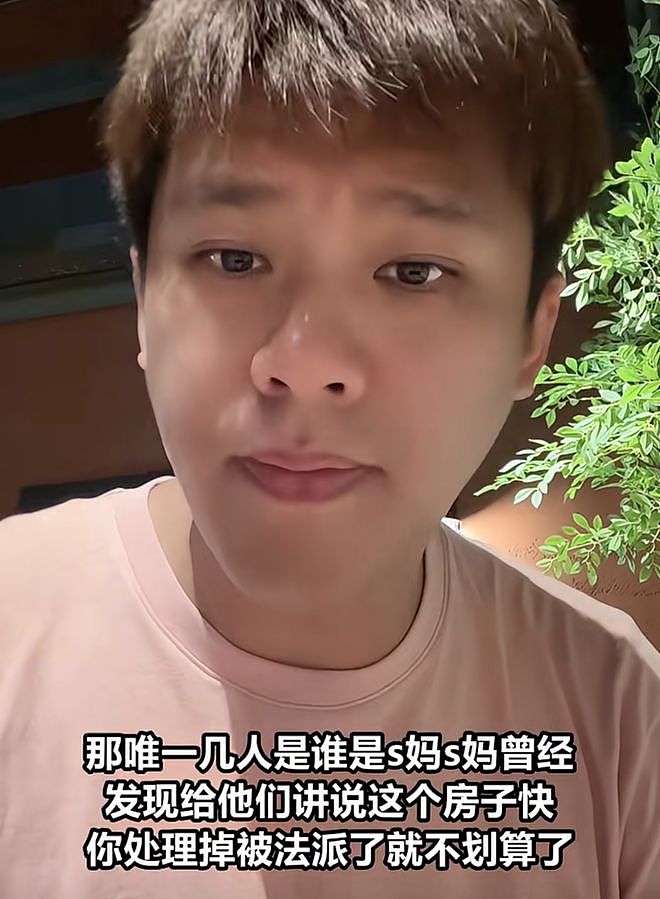 大S豪宅面临法拍！葛斯齐曝S妈想卖房害怕赔钱，具俊晔不想趟浑水（组图） - 10