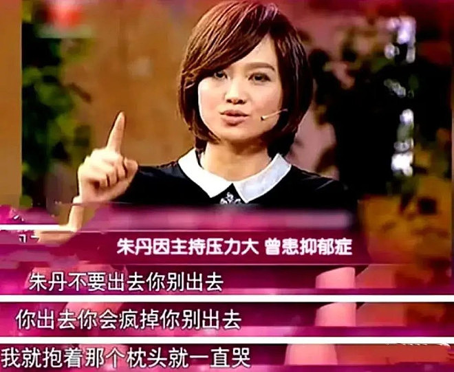 为什么朱丹这么“爱男”?(组图) - 11