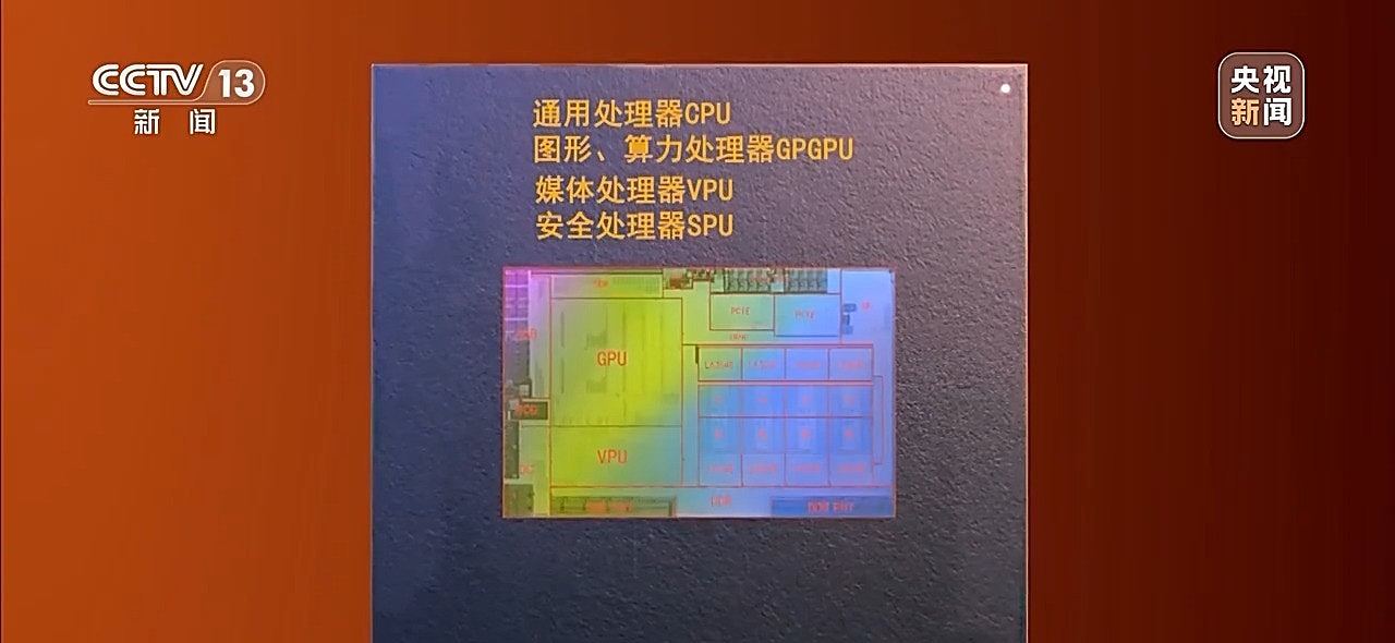 中国新一代自主研发CPU在京发布！性能相当于主流产品水平（组图） - 3