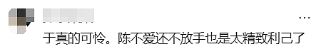 前女友出庭!清华谷歌工程师杀妻案更多细节曝光:贬低妻子,机场激吻前女友…(组图) - 17