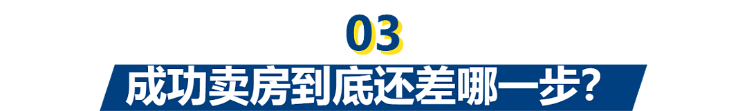 卖房涨价36计:书房正对高考状元家、送演唱会门票、包就业(组图) - 8