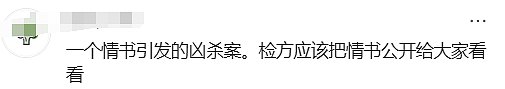 前女友出庭!清华谷歌工程师杀妻案更多细节曝光:贬低妻子,机场激吻前女友…(组图) - 22