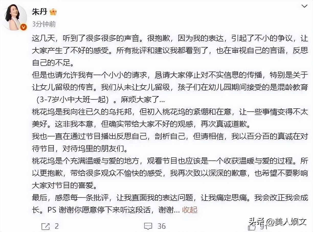 这一次，朱丹为自己的重男轻女付出了代价（组图） - 2