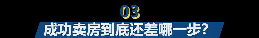卖房涨价36计:书房正对高考状元家、送演唱会门票、包就业(组图) - 9
