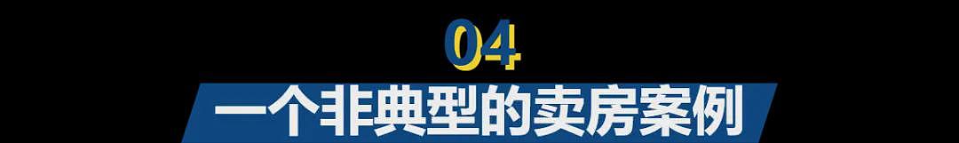 卖房涨价36计:书房正对高考状元家、送演唱会门票、包就业(组图) - 13