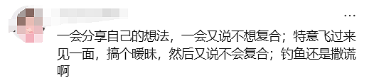 前女友出庭!清华谷歌工程师杀妻案更多细节曝光:贬低妻子,机场激吻前女友…(组图) - 15