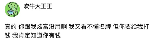 【爆笑】男朋友送我12万元的梵克雅宝手链掉色了，照片发网上后网友都劝我快分手（视频/组图） - 15