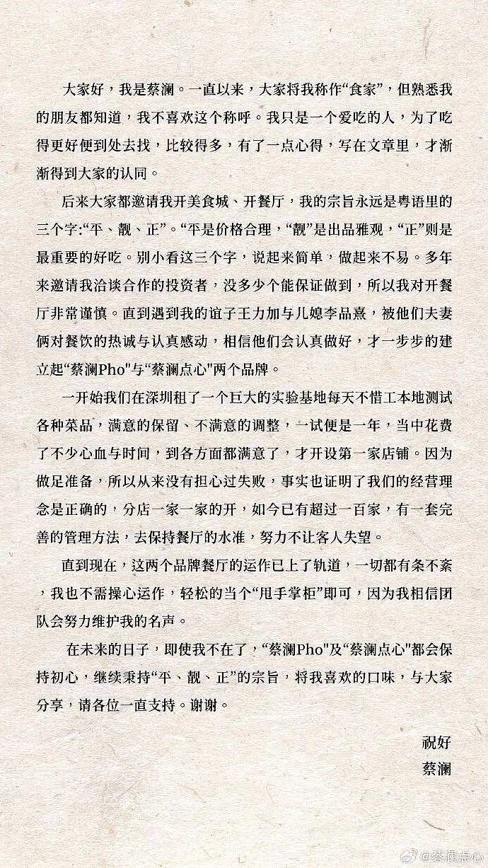 83岁蔡澜去世，在新加坡安葬，弟弟3月前刚去世，无儿女继承遗产（组图） - 3