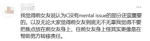 前女友出庭!清华谷歌工程师杀妻案更多细节曝光:贬低妻子,机场激吻前女友…(组图) - 13