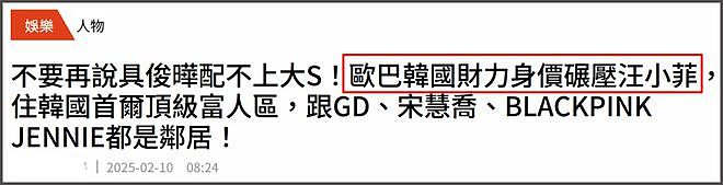 大S豪宅面临法拍！葛斯齐曝S妈想卖房害怕赔钱，具俊晔不想趟浑水（组图） - 9