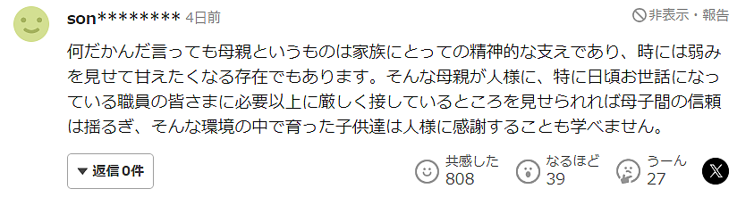 日本悠仁皇子不满纪子妃骂下属，当众甩脸亲妈！日媒：终于“心理断奶”了…（组图） - 13