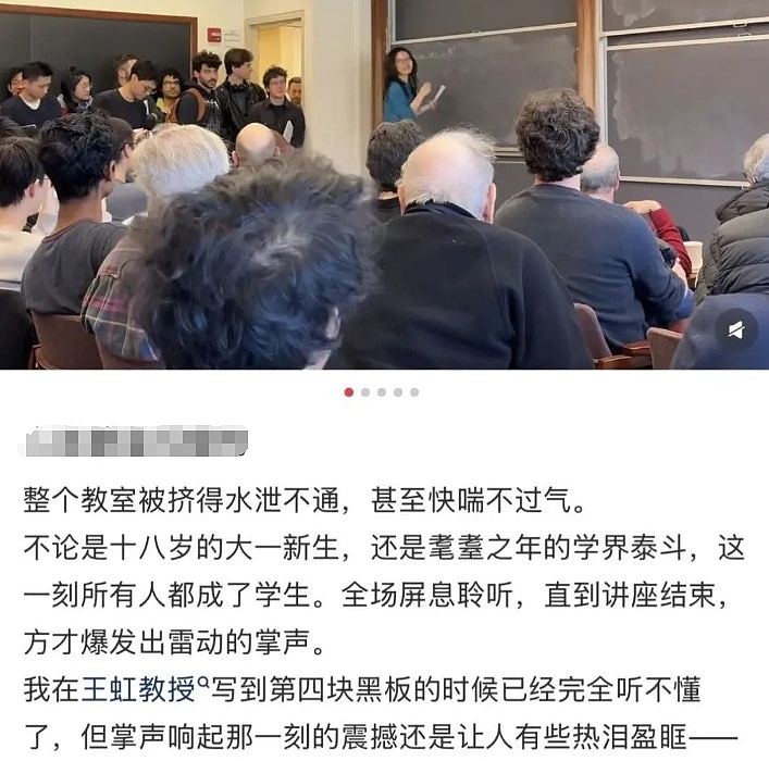 34岁数学家王虹成菲尔兹奖大热！丘成桐盛赞：年轻一代最伟大学者（组图） - 10