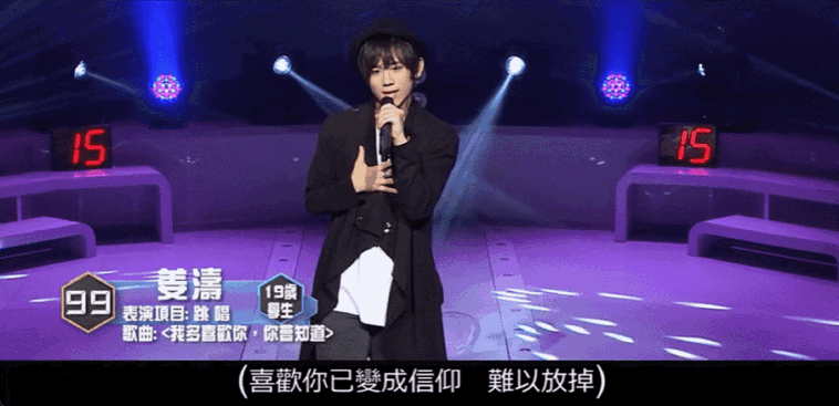 姜涛坠海，引发热议：“香港顶流”迭代，为何越来越没存在感？（组图） - 13
