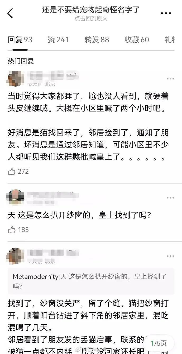 【爆笑】男朋友送我12万元的梵克雅宝手链掉色了，照片发网上后网友都劝我快分手（视频/组图） - 41