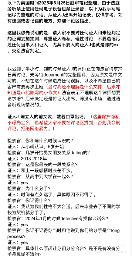 前女友出庭!清华谷歌工程师杀妻案更多细节曝光:贬低妻子,机场激吻前女友…(组图) - 4