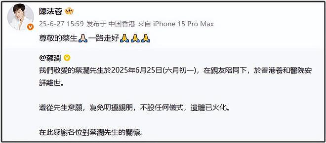 蔡澜离世，享年83岁，在新加坡已买龛位！众星悼念蔡澜，生前爱过61个女人，8个佣人伺候，一生无儿无女（组图） - 11