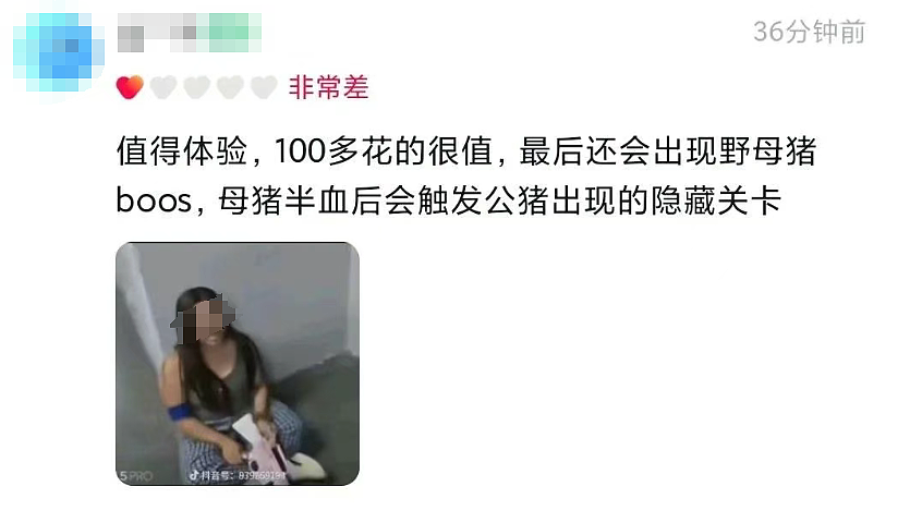 微胖女生玩真人CS失控开枪扫射路人,嘴脸爆火后被翻旧账又说自己抑郁…(组图) - 12