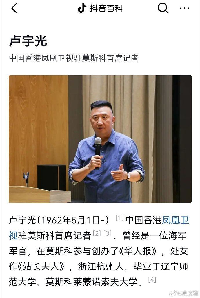 遭乌克兰无人机击中,中国记者头部受伤(组图) - 3