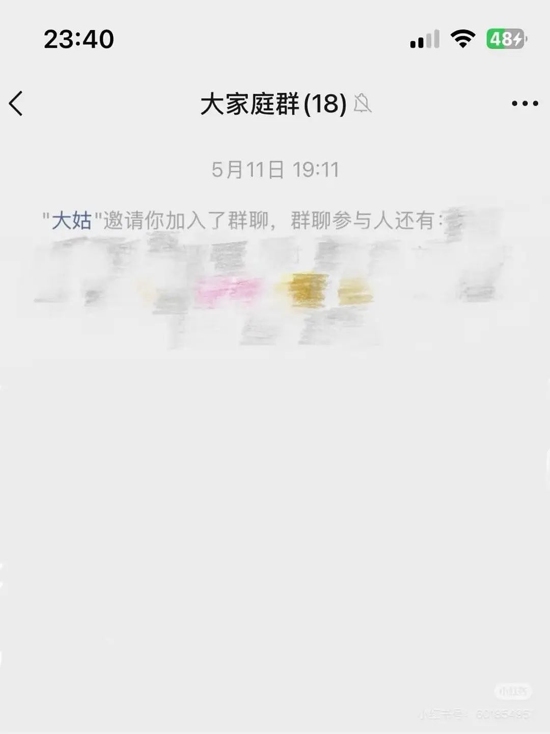 【爆笑】考上985后被亲戚拉进了家族群…？”啊啊啊成功的那一刻全世界都‘吻’上来了（组图） - 4