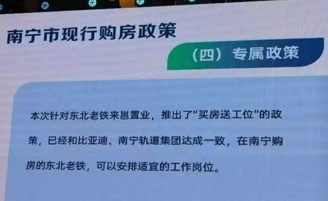 卖房涨价36计:书房正对高考状元家、送演唱会门票、包就业(组图) - 9
