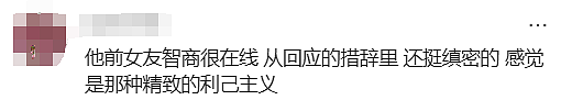 前女友出庭!清华谷歌工程师杀妻案更多细节曝光:贬低妻子,机场激吻前女友…(组图) - 19