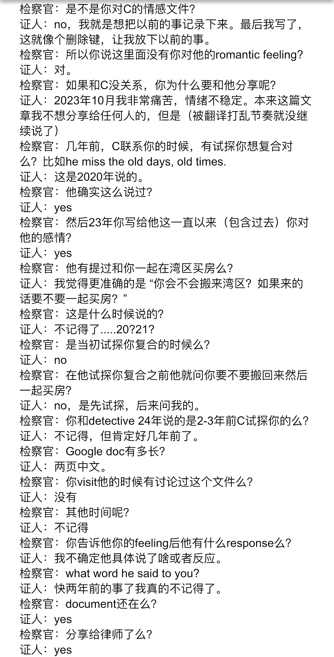谷歌杀妻男前女友作证：妻子看到她写给丈夫的2页小作文，马上找上门还留言了…（组图） - 7