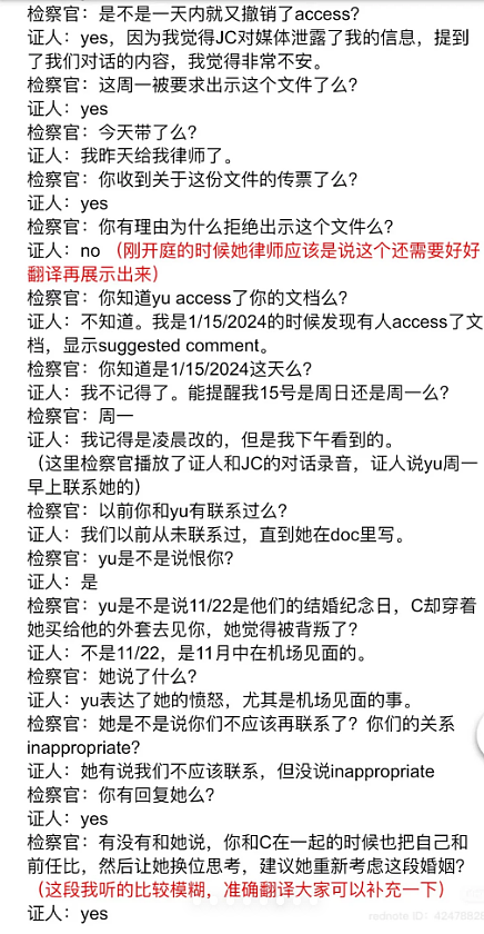 前女友出庭!清华谷歌工程师杀妻案更多细节曝光:贬低妻子,机场激吻前女友…(组图) - 9