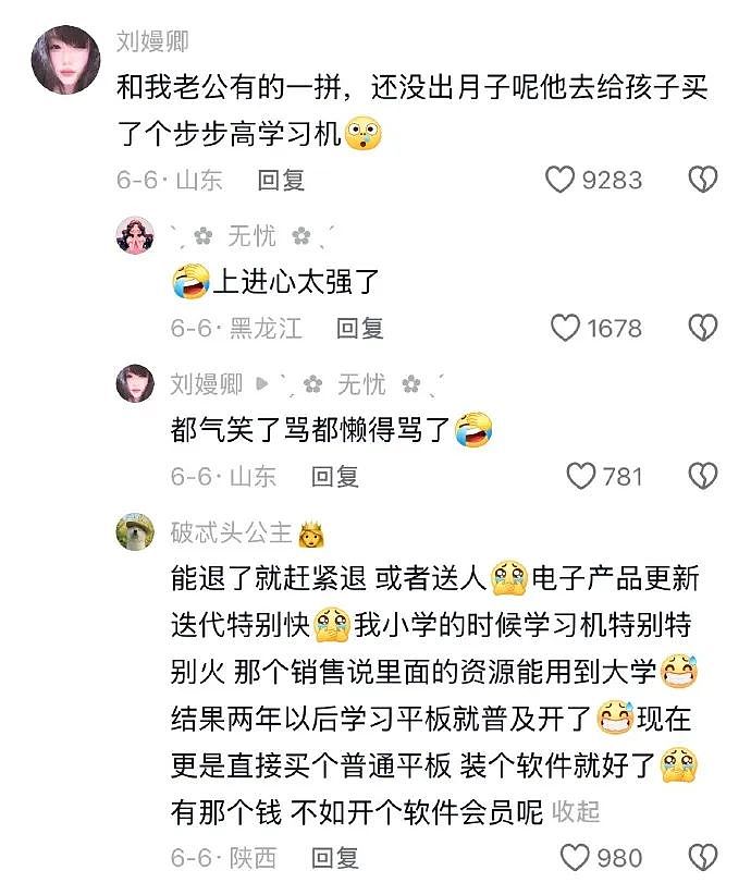 【爆笑】男朋友送我12万元的梵克雅宝手链掉色了，照片发网上后网友都劝我快分手（视频/组图） - 26