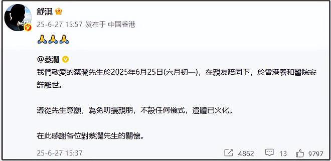 蔡澜离世，享年83岁，在新加坡已买龛位！众星悼念蔡澜，生前爱过61个女人，8个佣人伺候，一生无儿无女（组图） - 12