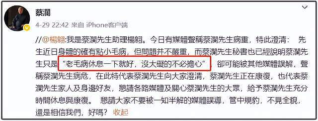 83岁蔡澜去世！遗体已火化，生前住酒店无儿无女，四大才子全离世（组图） - 7