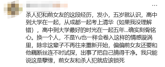前女友出庭!清华谷歌工程师杀妻案更多细节曝光:贬低妻子,机场激吻前女友…(组图) - 20