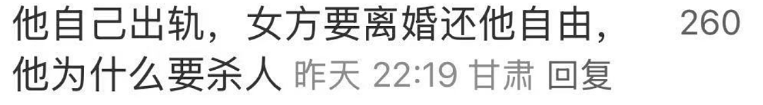 前女友出庭! 清华谷歌工程师杀妻案, 女方遗体照片首次曝光, 惨不忍睹(组图) - 11
