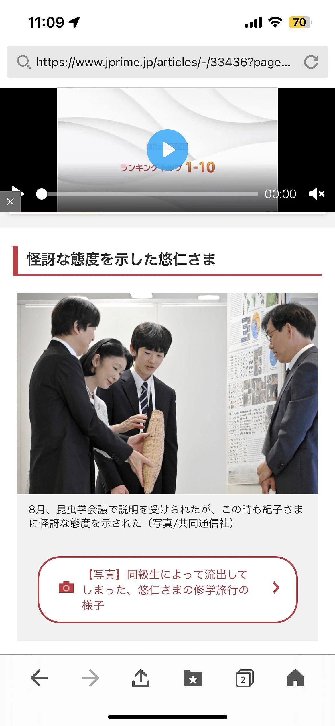日本悠仁皇子不满纪子妃骂下属，当众甩脸亲妈！日媒：终于“心理断奶”了…（组图） - 5