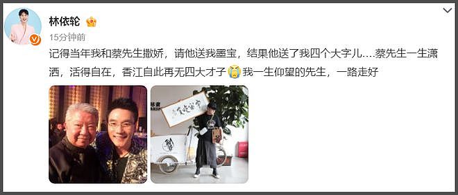 蔡澜离世，享年83岁，在新加坡已买龛位！众星悼念蔡澜，生前爱过61个女人，8个佣人伺候，一生无儿无女（组图） - 9