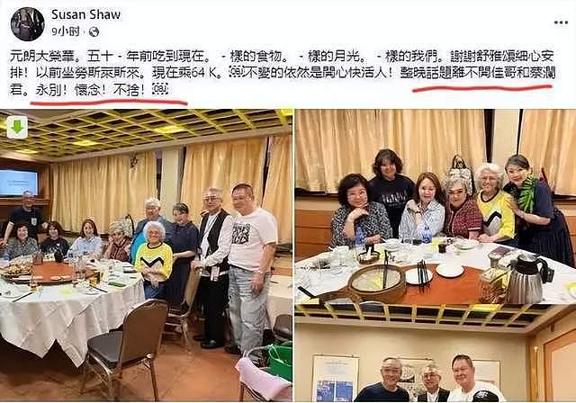 83岁蔡澜去世！遗体已火化，生前住酒店无儿无女，四大才子全离世（组图） - 3